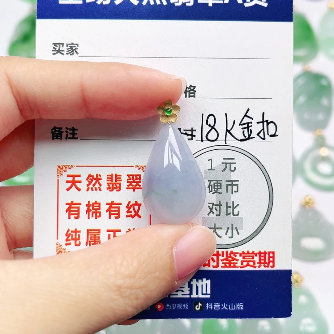 翡翠18K金镶嵌挂件