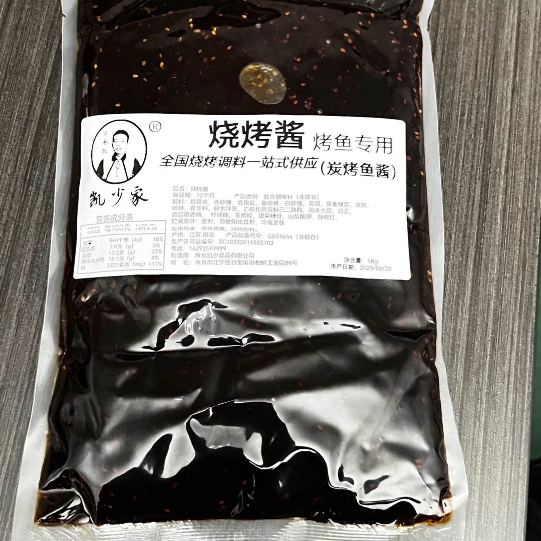 烧烤酱（炭烤鱼专用酱）