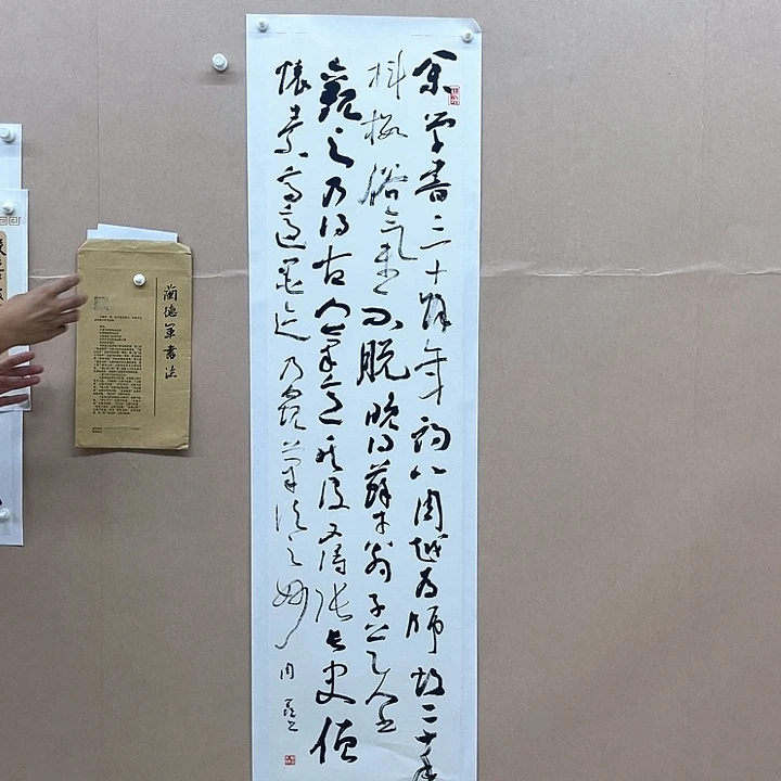 书法智**享周138*34㎝******