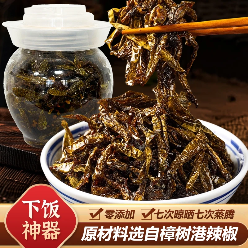 堂家巷子【双11活动】老坛晒辣椒家庭必备速食夜宵泡面单人健康食品