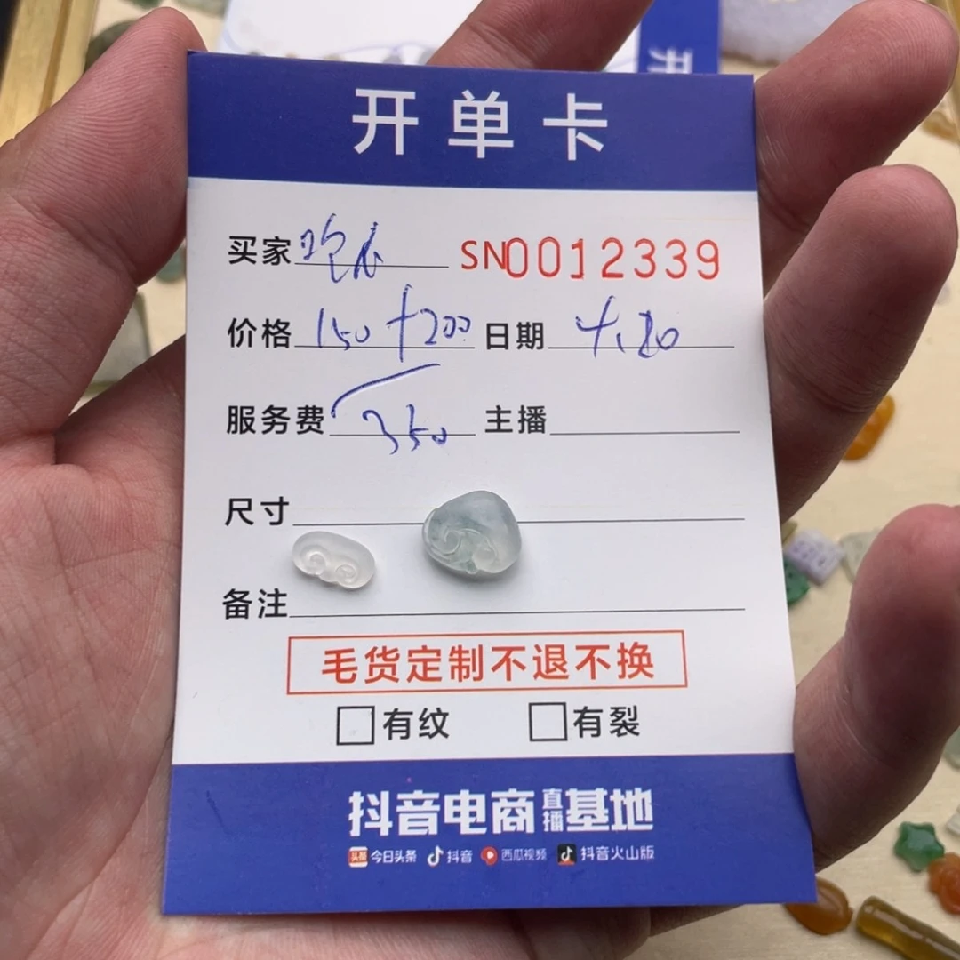 定制翡翠未镶嵌吃***手