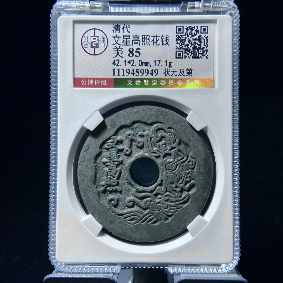 xlb文星高照花钱9949