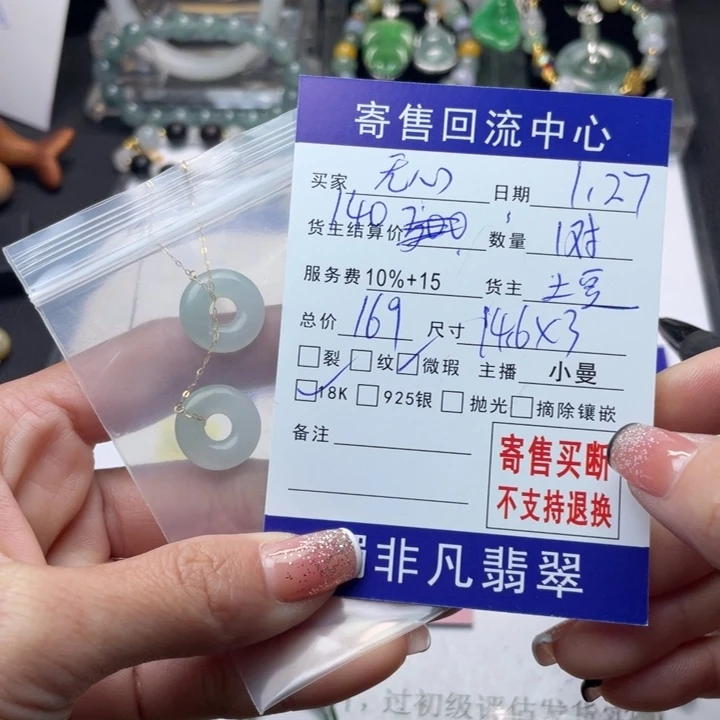 翡翠耳饰18K金镶嵌无**语