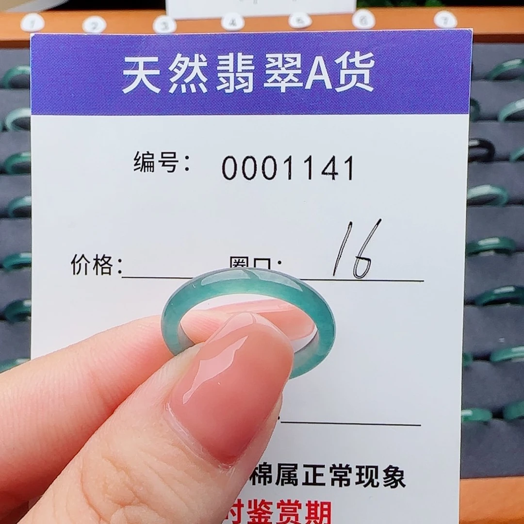 翡翠戒指未镶嵌一***提
