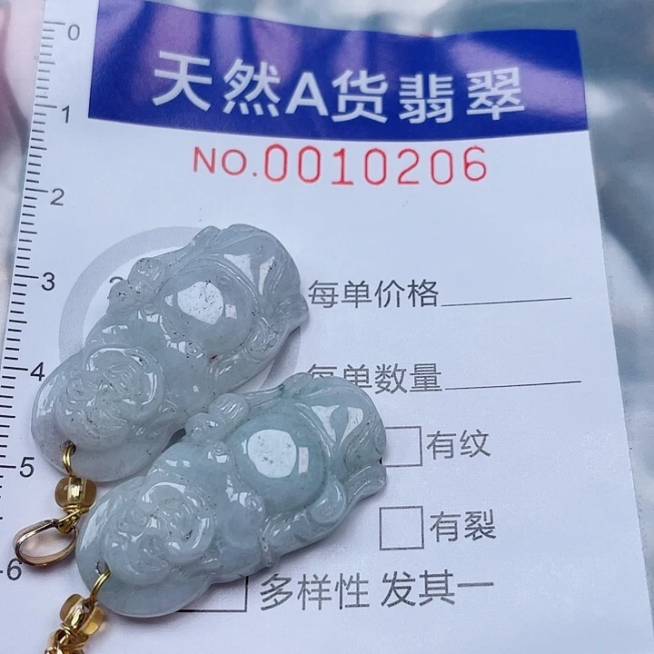翡翠未镶嵌吊坠(赠链)