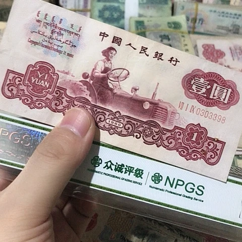 知****止1张退市旧票福利品0303398