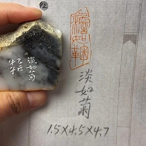青田石印石篆刻作品