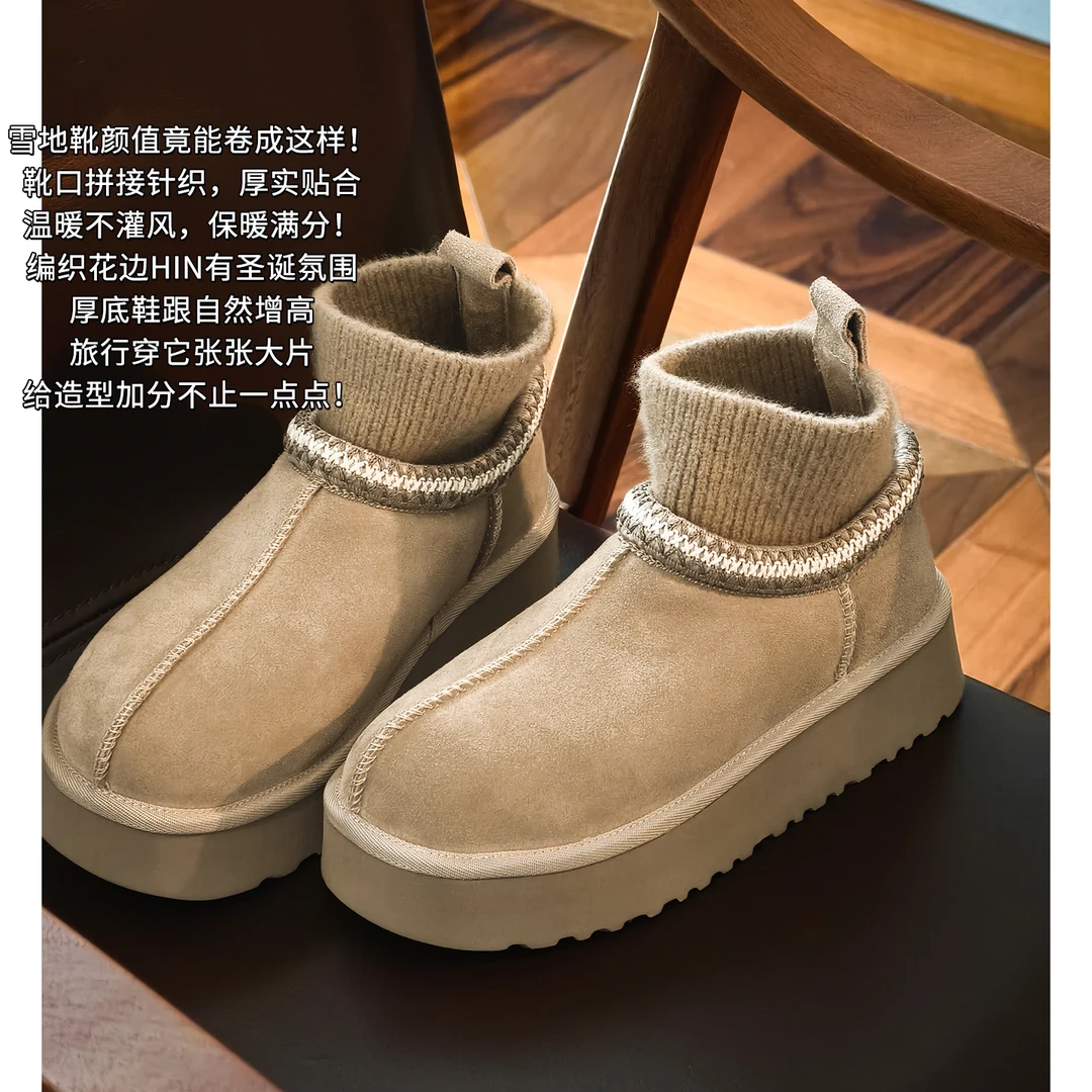 A美洋MEIYANG 麋鹿雪地靴 圆头【暖系流光】厚底增高针织袜靴【周五】