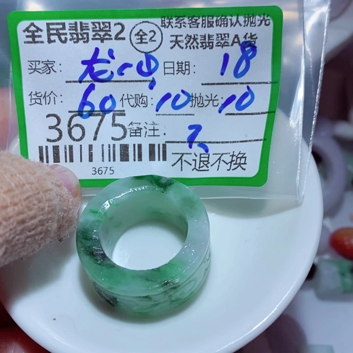 龙***心定制翡翠未镶嵌翡翠