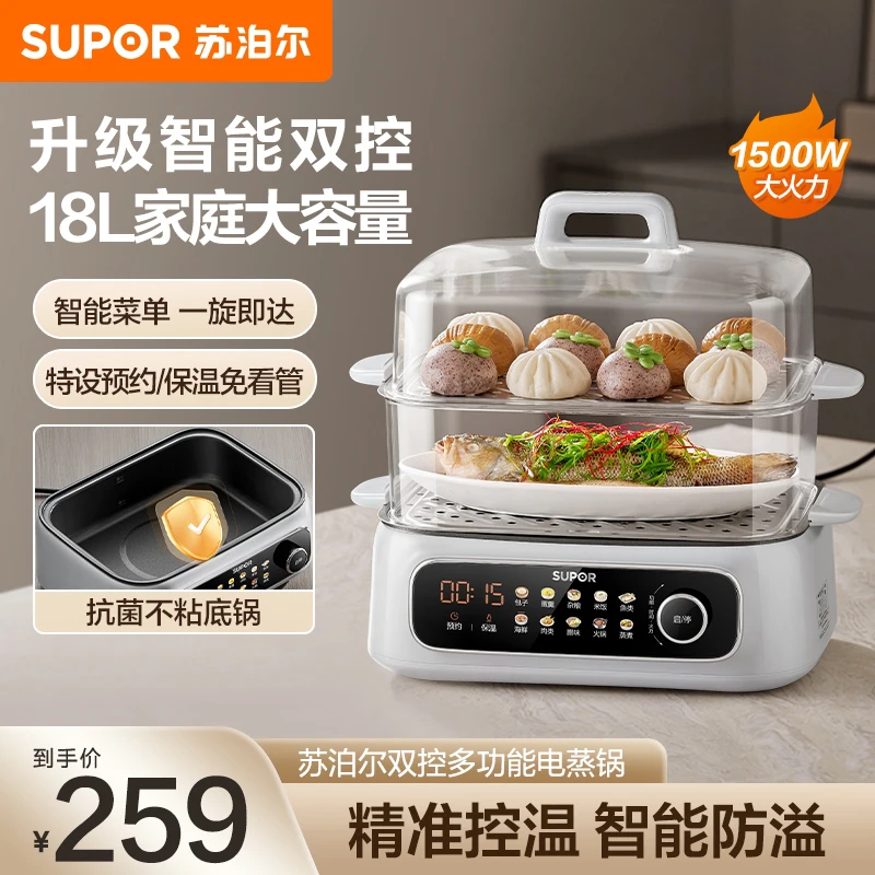 苏泊尔电蒸锅三层18L大容量透明双控温蒸鱼防溢多功能蒸煮电炖锅
