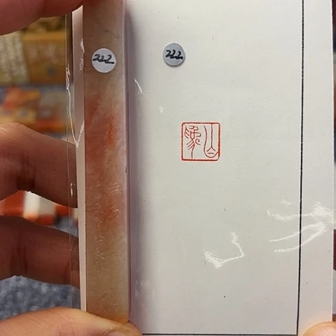 青田石印石篆刻作品