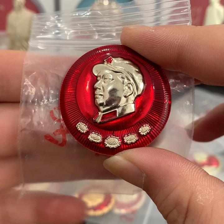 其他普通金属红章武像五葵花背炮直革派。