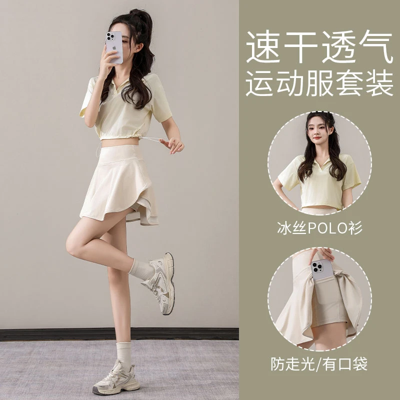 走光时尚女速干透气夏季高腰套头运动套装2025新款羽毛球服装女款