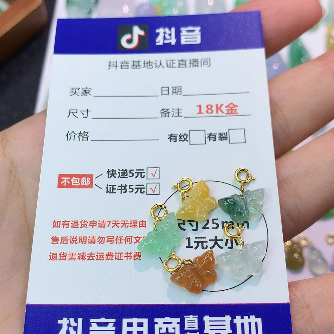 吊坠(不含链)18K金镶嵌翡翠三*一
