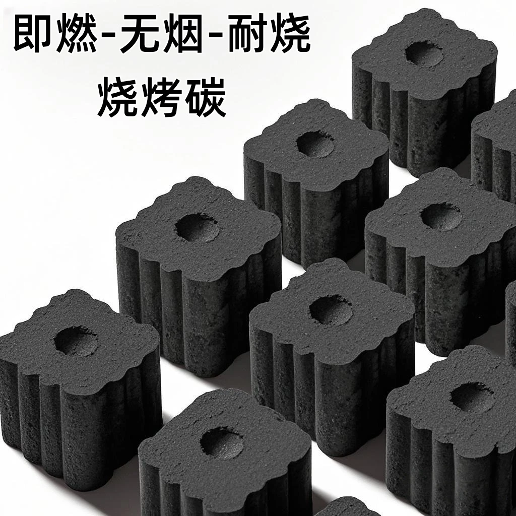 即燃烧烤果木炭无明火油烟烧烤炭室内专用烧烤碳无烟碳烤炭烧烤炉