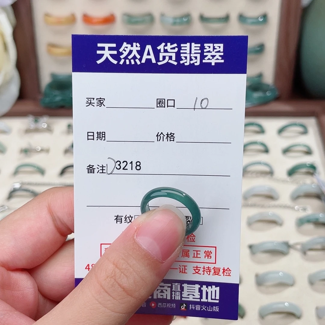 多***.未镶嵌戒指翡翠D3218
