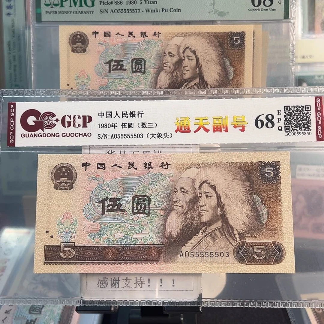 纸805通天副品大象头55555503