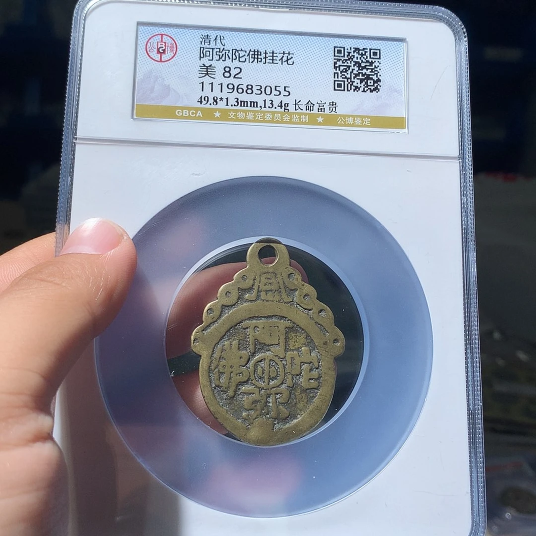 金属QY。长命富贵82分3055