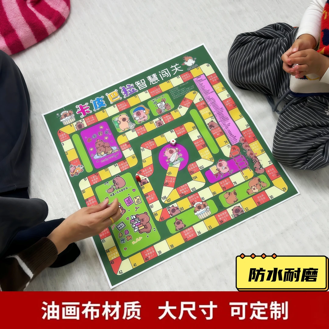 卡皮巴拉儿童闯关大冒险棋游戏棋探险棋幼儿飞行棋寻宝棋益智玩具