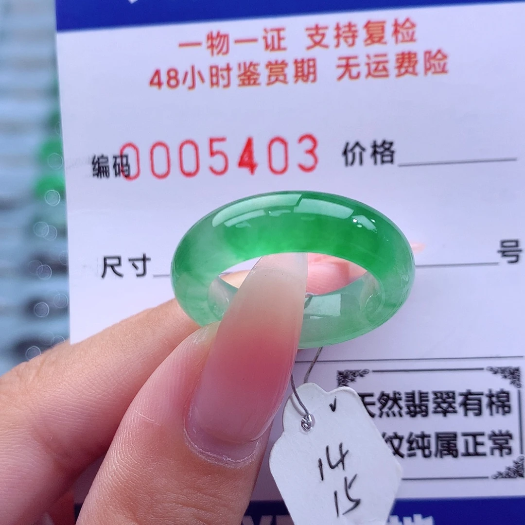 翡翠未镶嵌戒指天然
