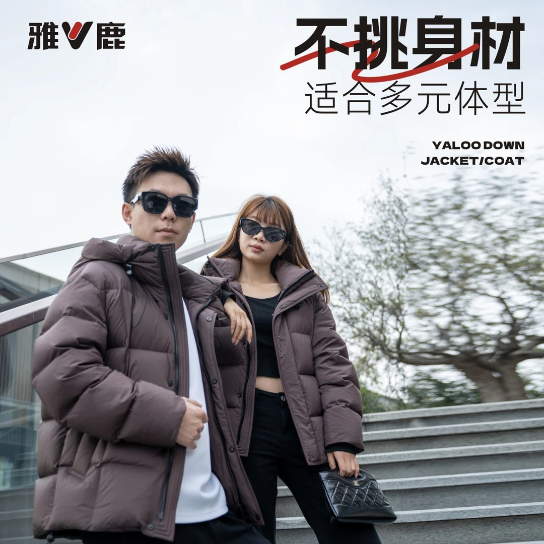 【雅鹿A7】男装情侣款云感泡芙流光风秋冬季时尚保暖连帽短款羽绒服