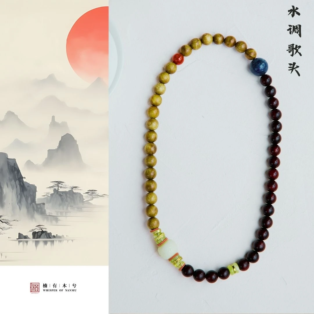 【水调歌头】0.8双圈念珠文玩手串原创设计