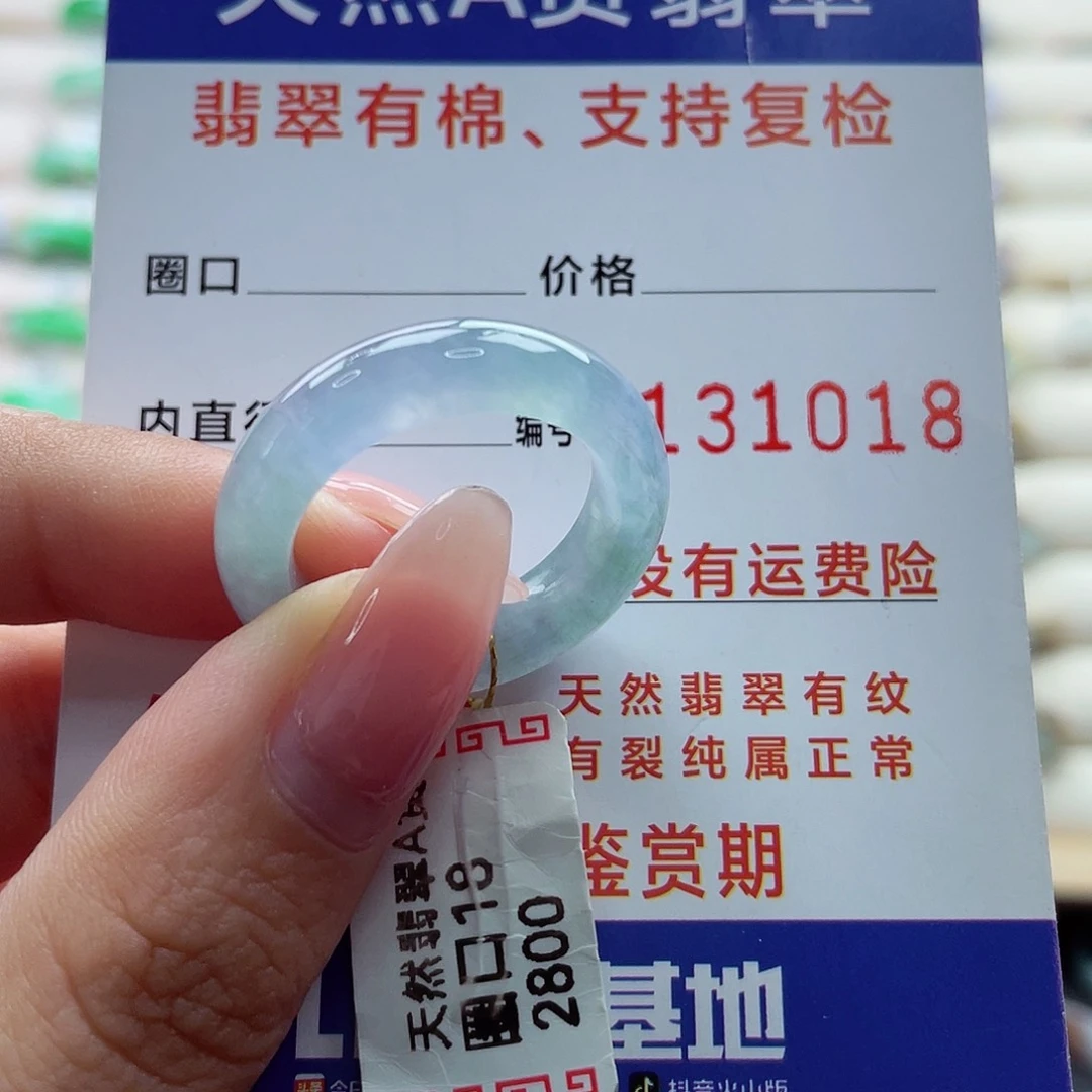 翡翠戒指未镶嵌18号