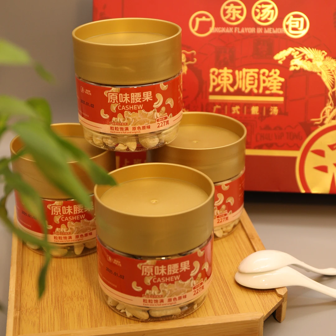 【陈顺隆】高品质粒粒饱满原味腰果