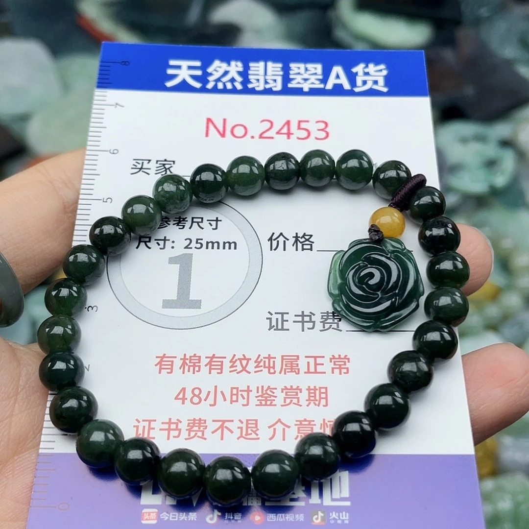 翡翠未镶嵌颈饰2453….