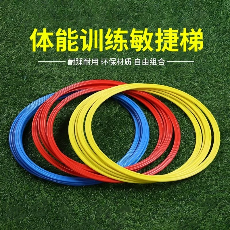 敏捷圈体能环儿童篮球足球训练器材训练环体能训练圈跳圈圈玩具环