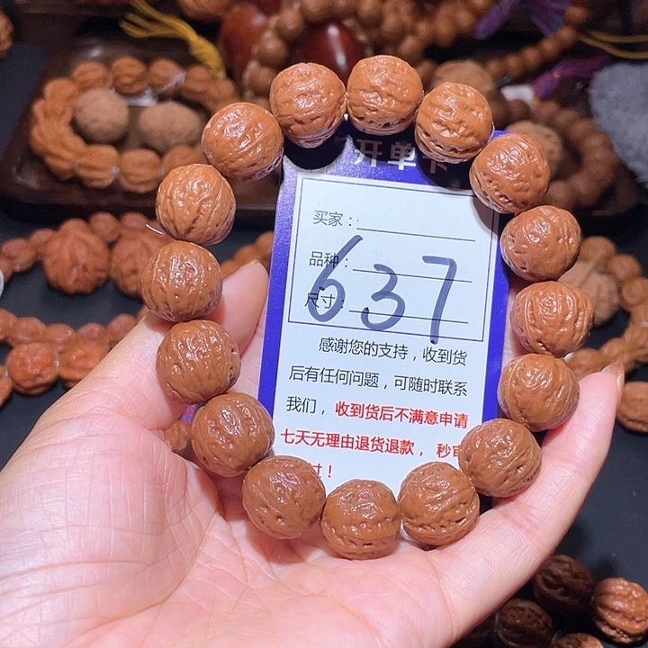 637红皮浅纹小金豆秋子手串1.7