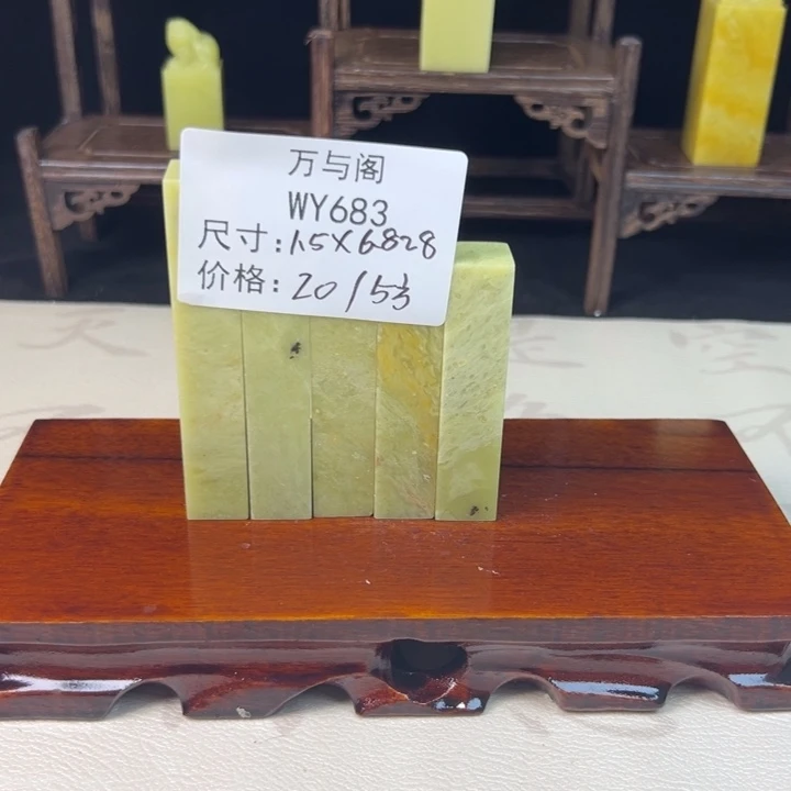 青田石苦*青田石印章