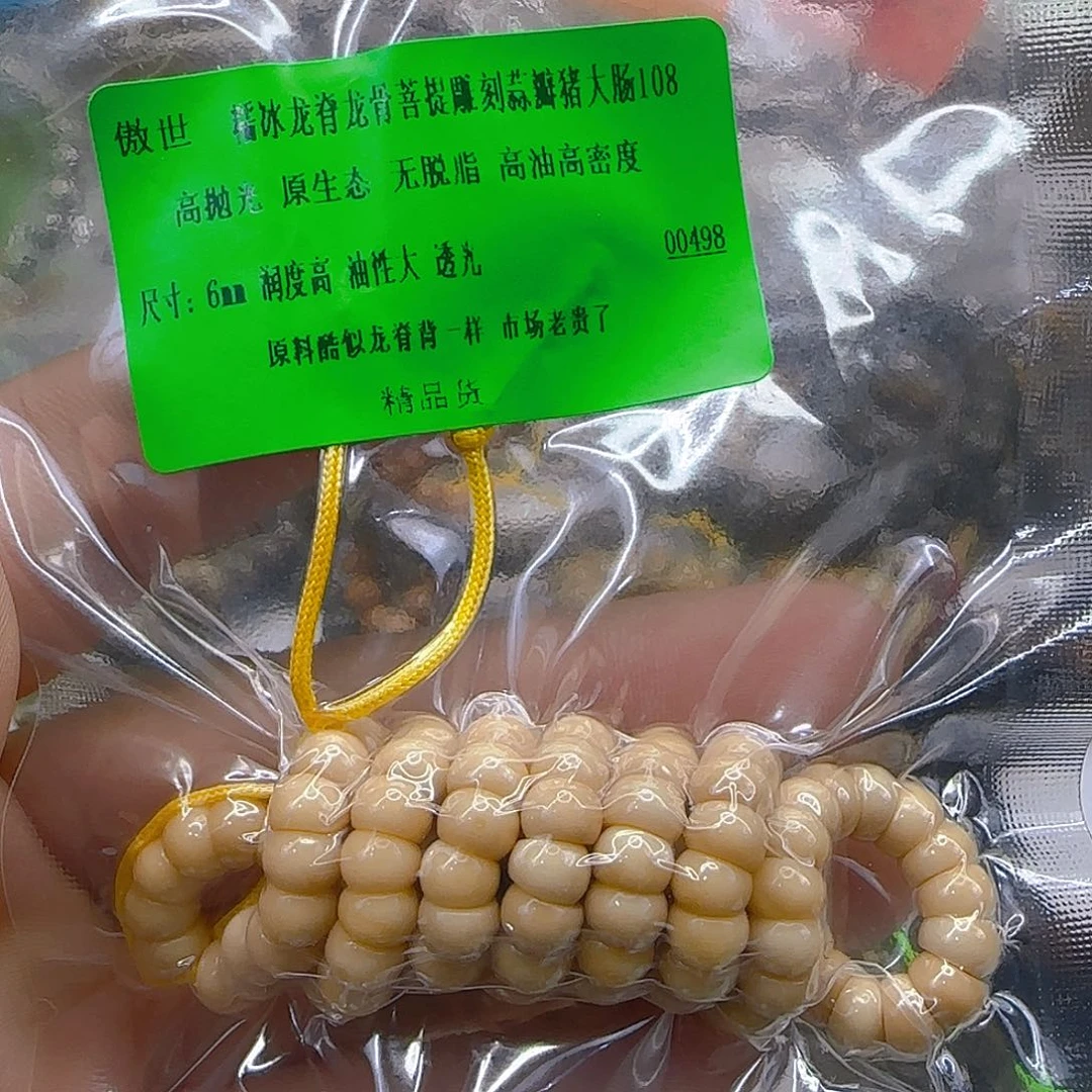 星月菩提手串82傲世龙脊菩提6-108