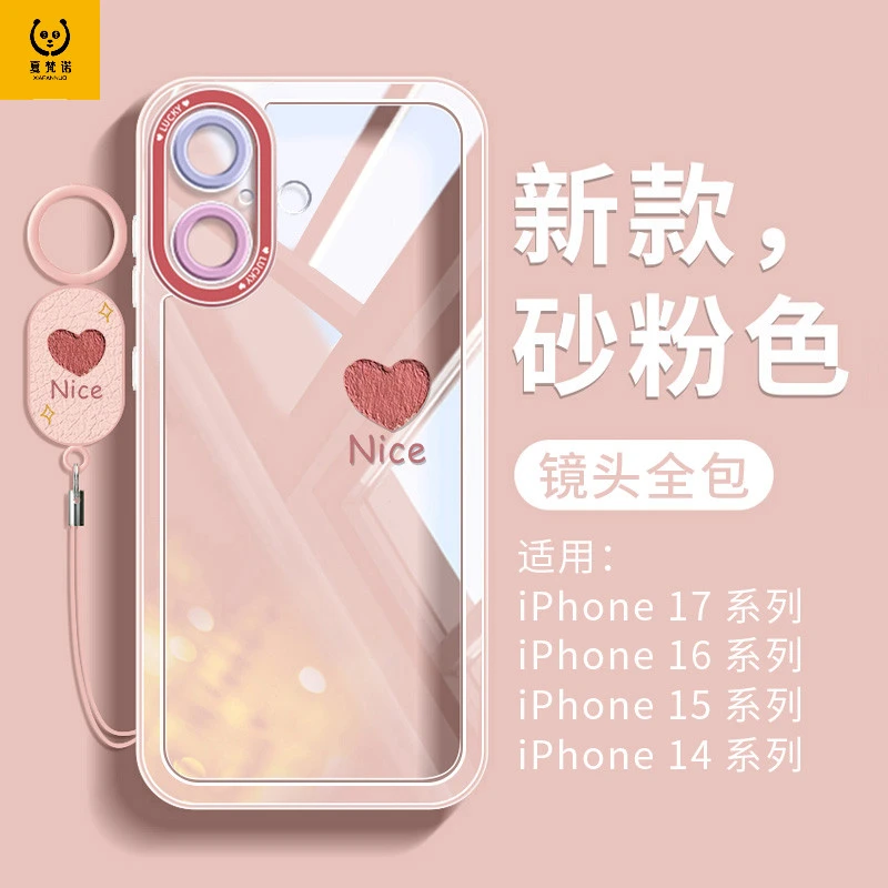 适用iphone17手机壳透明苹果17promax软硅胶17pro全包保护套高级