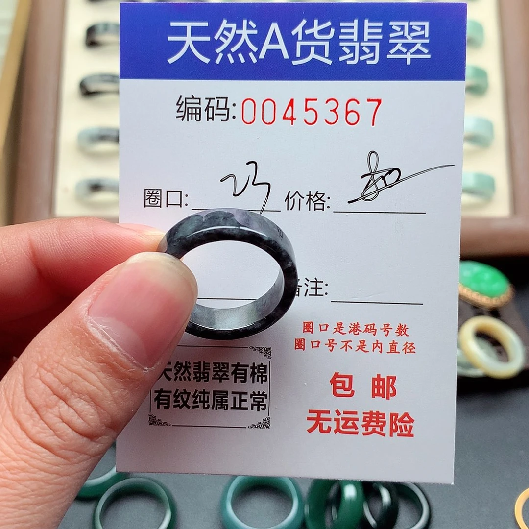 7***爸翡翠未镶嵌戒指天然