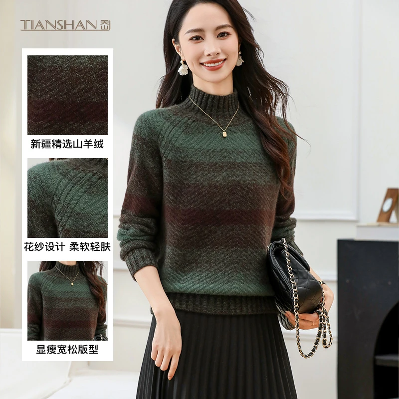 天山精品【100山羊绒】2025新款休闲条纹百搭针织羊绒衫YTNL5320T