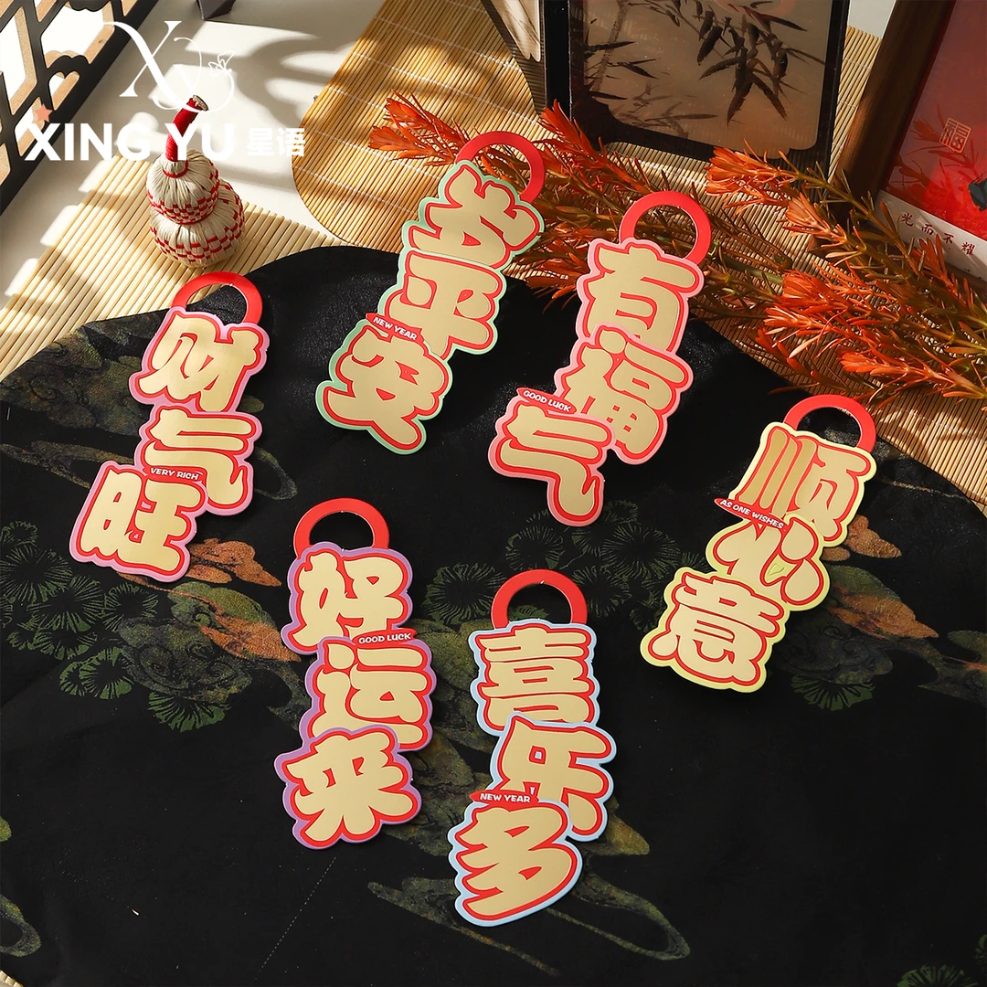 原创设计·马年系列新年装饰卡片贺卡吊牌明信片年宵节卡片吊牌