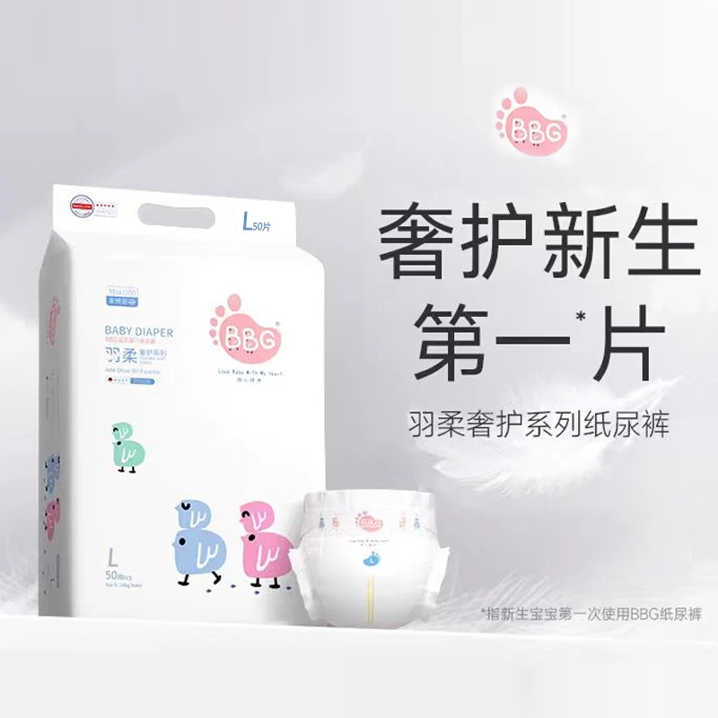 BBG羽柔奢护变频蓝芯婴儿纸尿裤L码50片