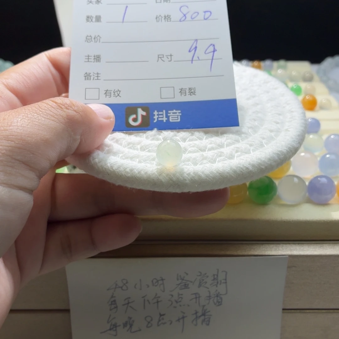 翡翠散珠天然翡翠A货卡9.4金丝绿0058