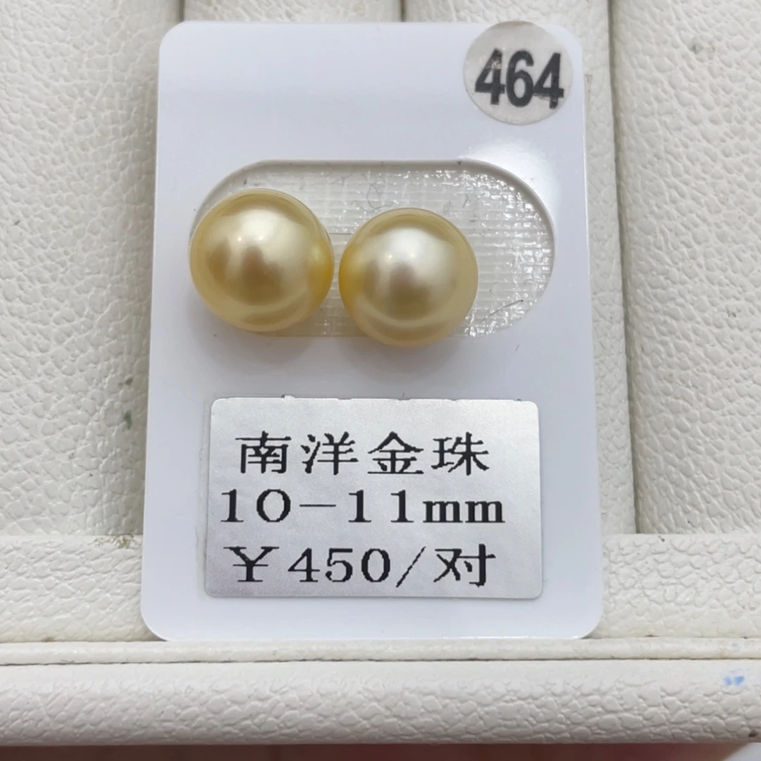 定制海水珍珠裸珠未镶嵌南洋金珠10-11