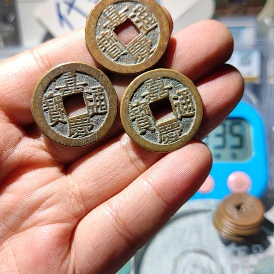 泛***舟铜华夏收藏嘉庆通宝三枚