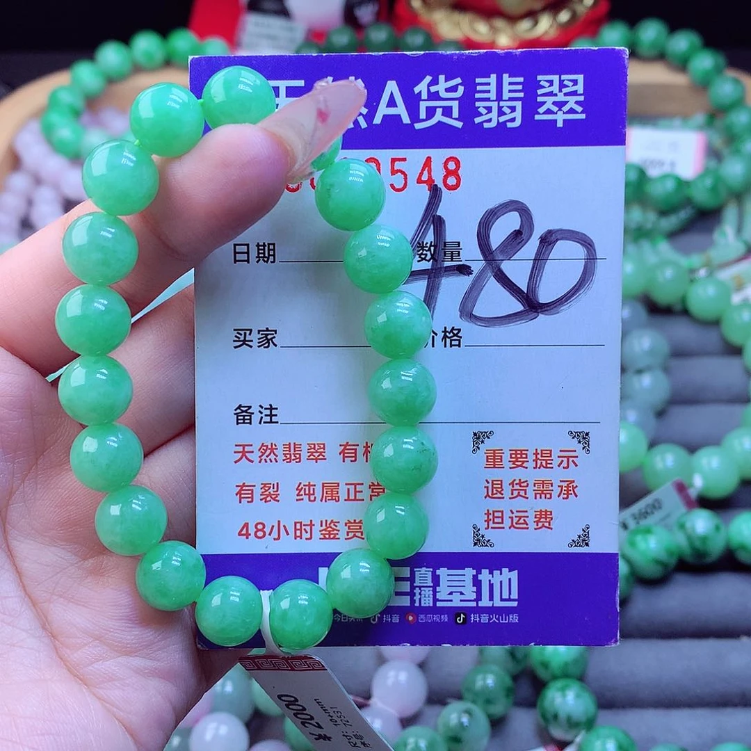 翡翠未镶嵌毛衣链