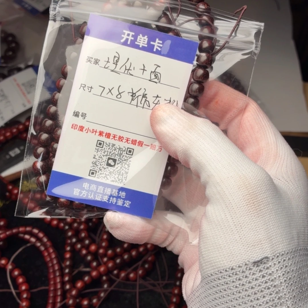 埋***面手串/手链小叶紫檀