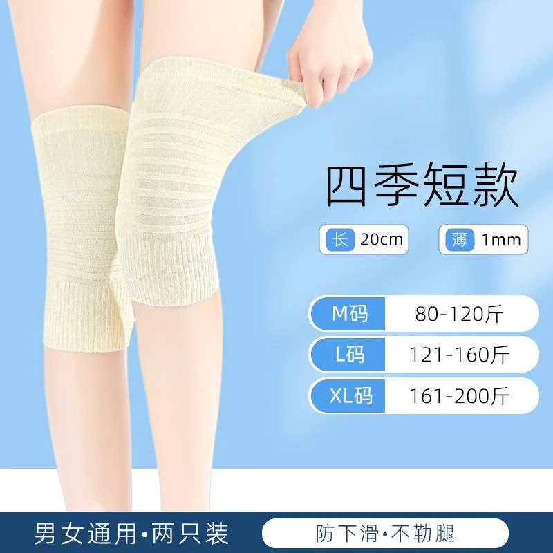 夏季护膝薄款透气舒适保暖空调房男女膝盖关节护腿套护膝盖