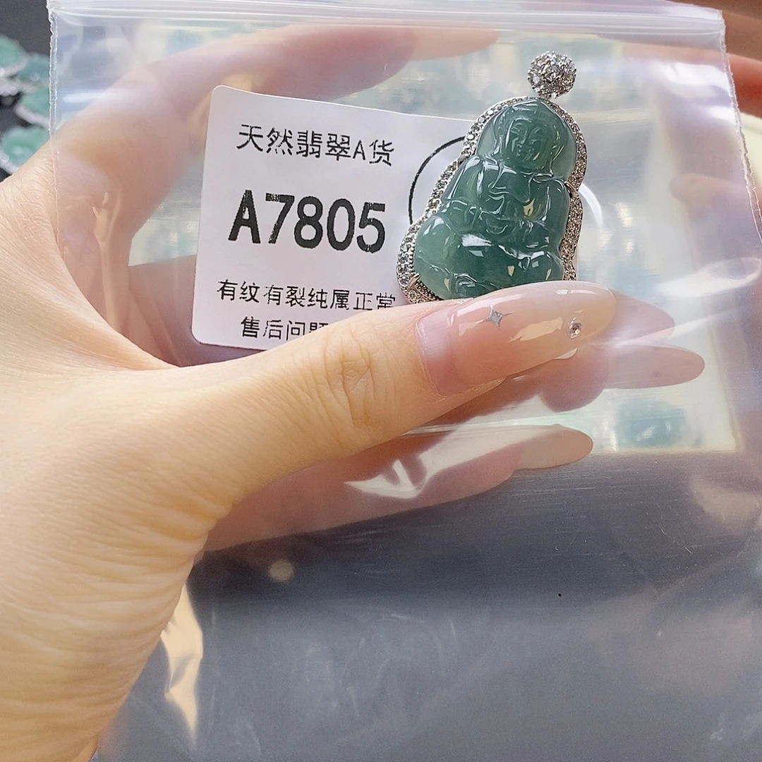 吊坠(赠链)未镶嵌翡翠