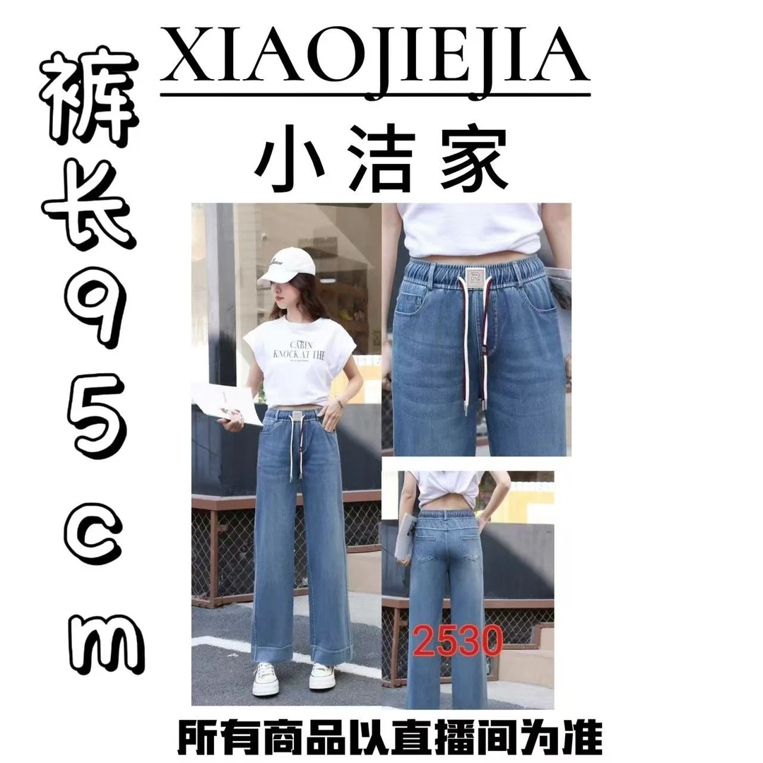 【小洁家女装】松紧腰超软牛仔阔腿裤