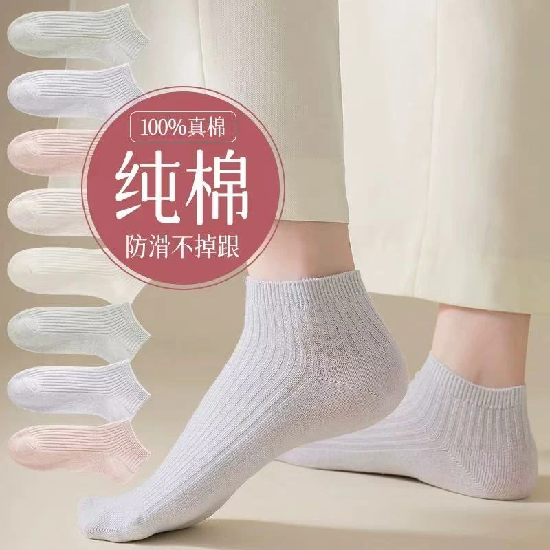 男/女春夏双针棉袜薄款吸汗不臭脚浅口袜短筒袜袜子5双短袜夏季