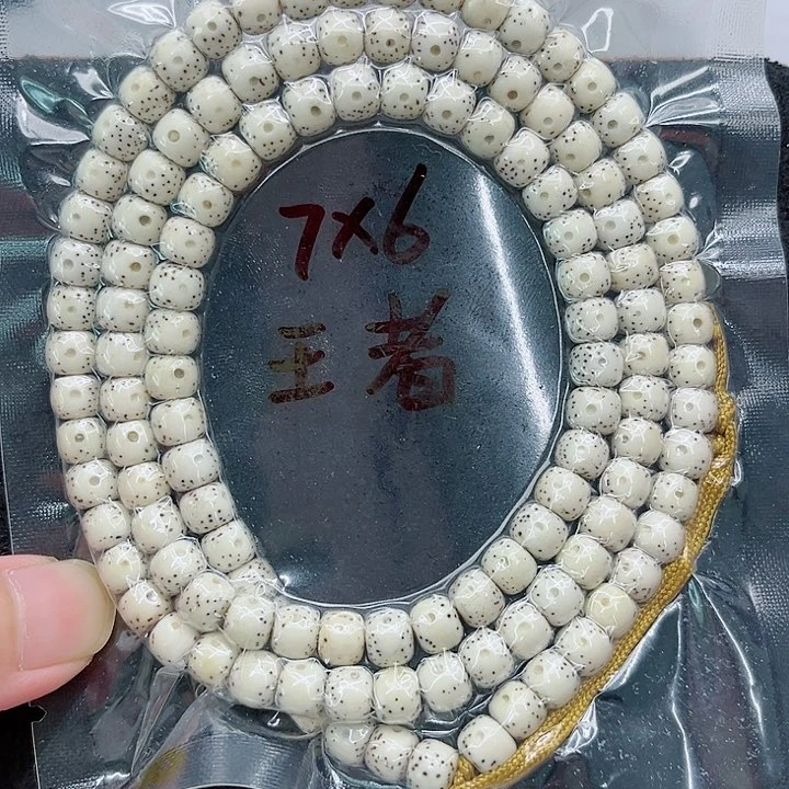 手串星月菩提?****ㅤ7-6原白