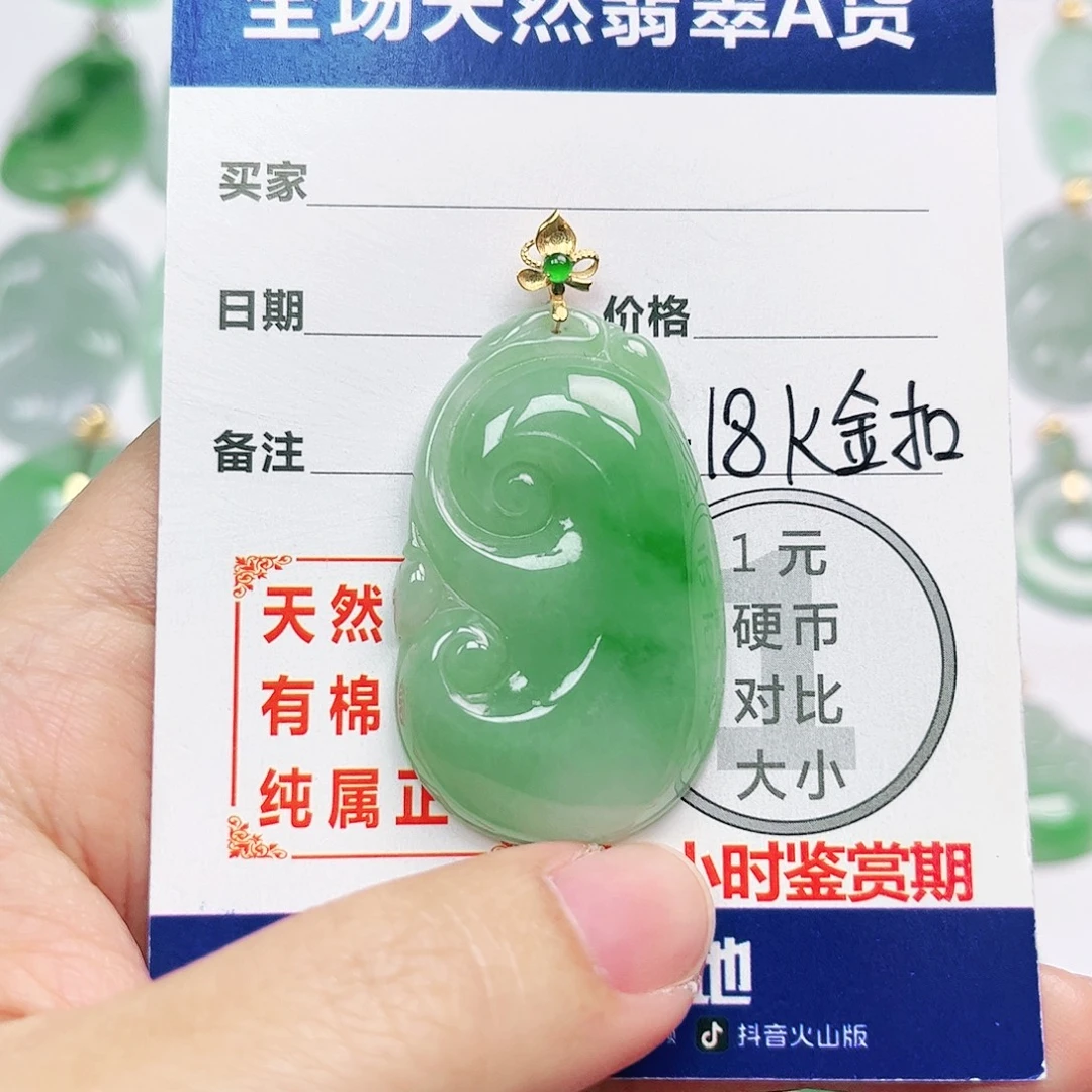 翡翠18K金镶嵌挂件