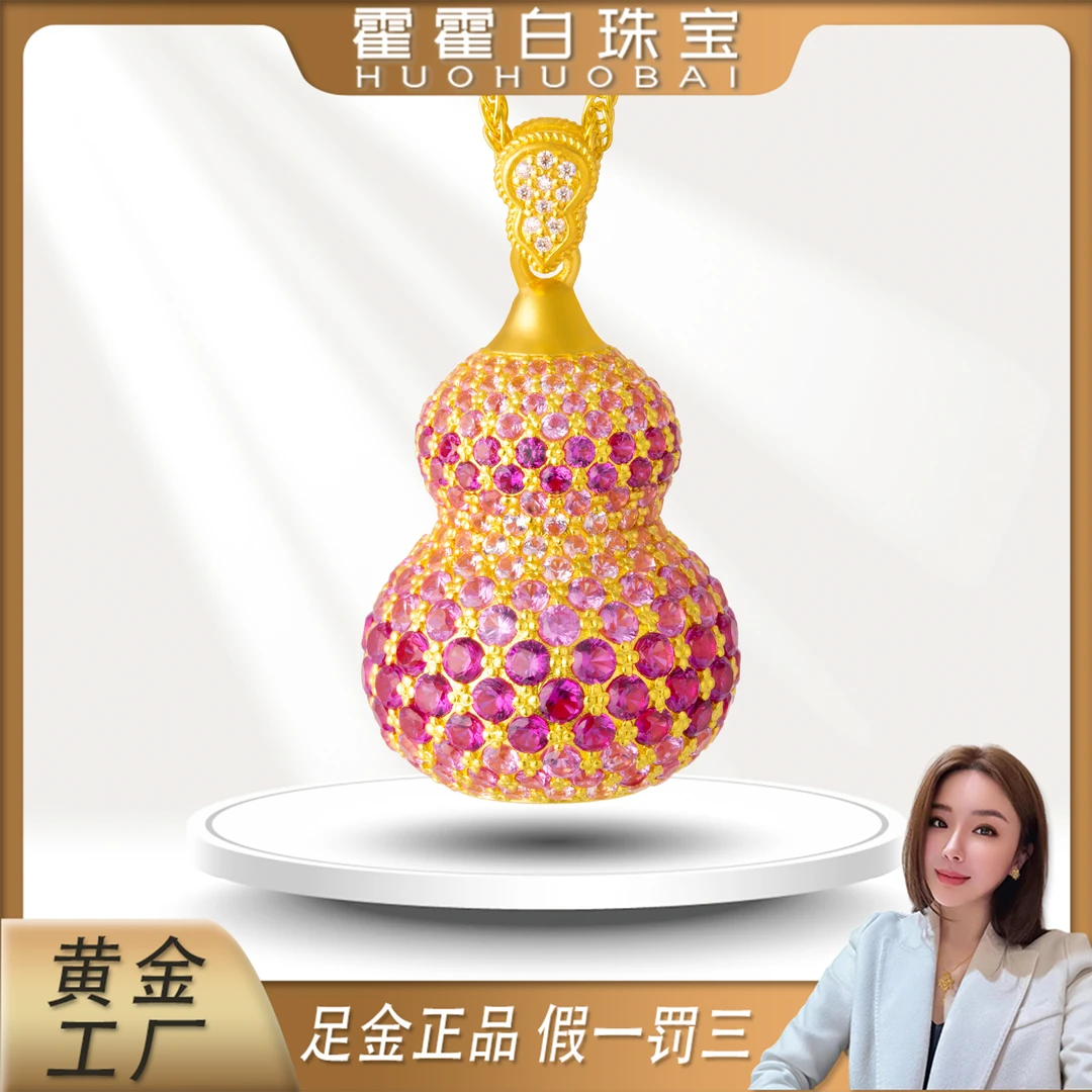 霍霍白【渐变琉璃葫芦套链】足金古法满镶莫桑轻奢高级（工费112/克）